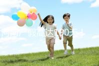 河南產假高達190天！2024年新規匯總(含工資發放標準)