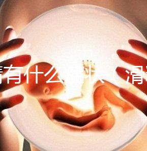 滑精有什么癥狀(滑精吃什么藥最好)