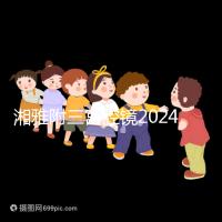 湘雅附三宮腔鏡2024的費用真的不貴，哪個醫生好看就知道了