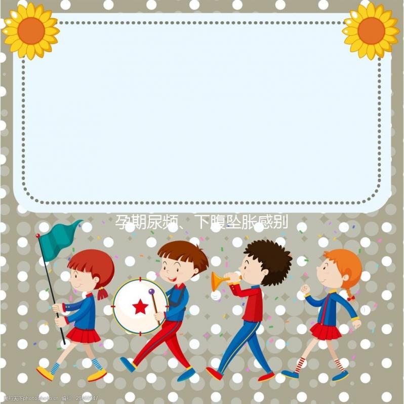 孕期尿頻、下腹墜脹感別忽視，宮頸擴張癥狀診斷需及時