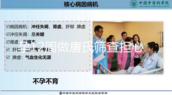 孕12周做唐氏篩查擔心不易過，別怕一次就過秘訣這有