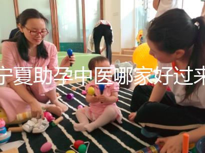 寧夏助孕中醫(yī)哪家好過(guò)來(lái)人有話(huà)說(shuō),吳忠這家別錯(cuò)過(guò)