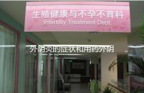 外陰炎的癥狀和用藥外陰瘙癢(外陰炎的癥狀和圖片)