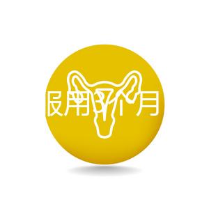 備孕要服用3個月！培卵素吃多久見效需看具體情況