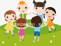 太早過晚都不行,羊水穿刺最合適的檢查時間別錯過