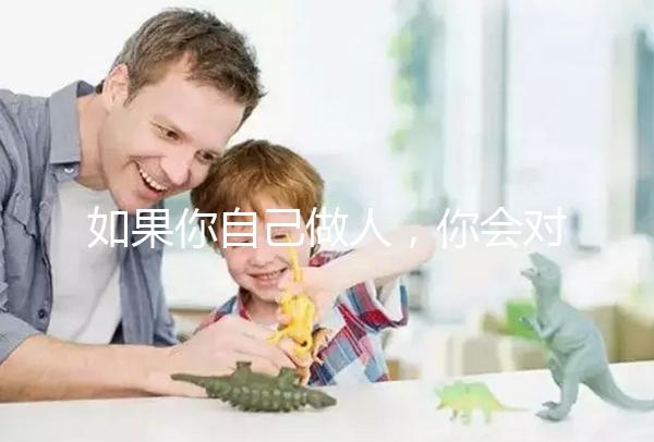 如果你自己做人，你會對答案過敏嗎？這些注意事項要早知道