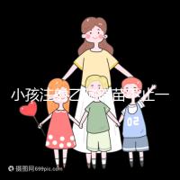 小孩注射乙腦疫苗不止一種,國家制定疫苗的分類要弄清