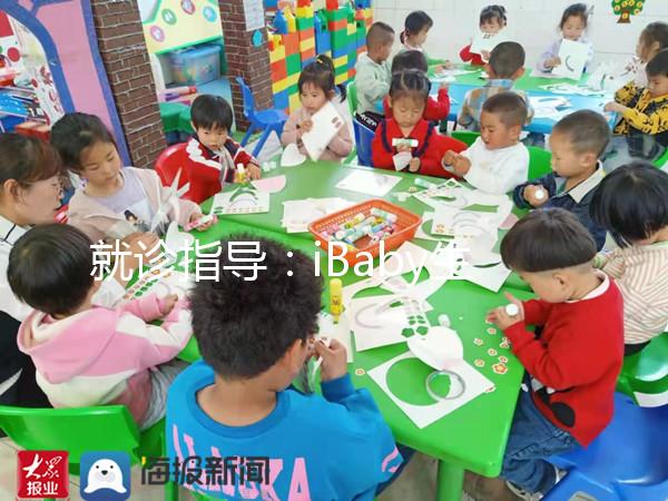 就診指導:iBaby生殖中心常見試管嬰兒疑問解答