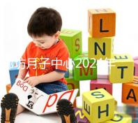 廊坊月子中心2024年排名整理，廣陽各家收費標準不同