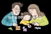 強(qiáng)烈推薦的5種自費(fèi)疫苗,費(fèi)用再高也要給寶寶安排上