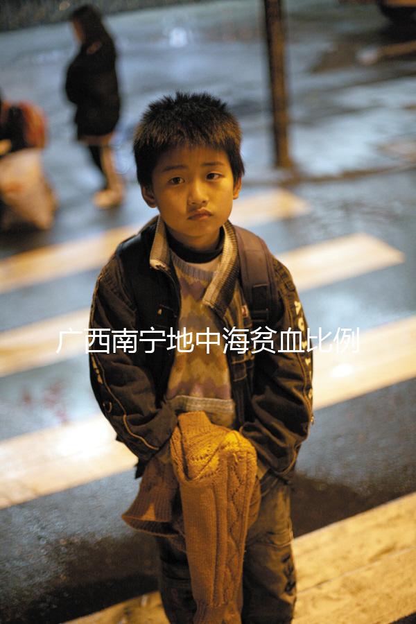 廣西南寧地中海貧血比例不低，防治三年行動計劃快了解下