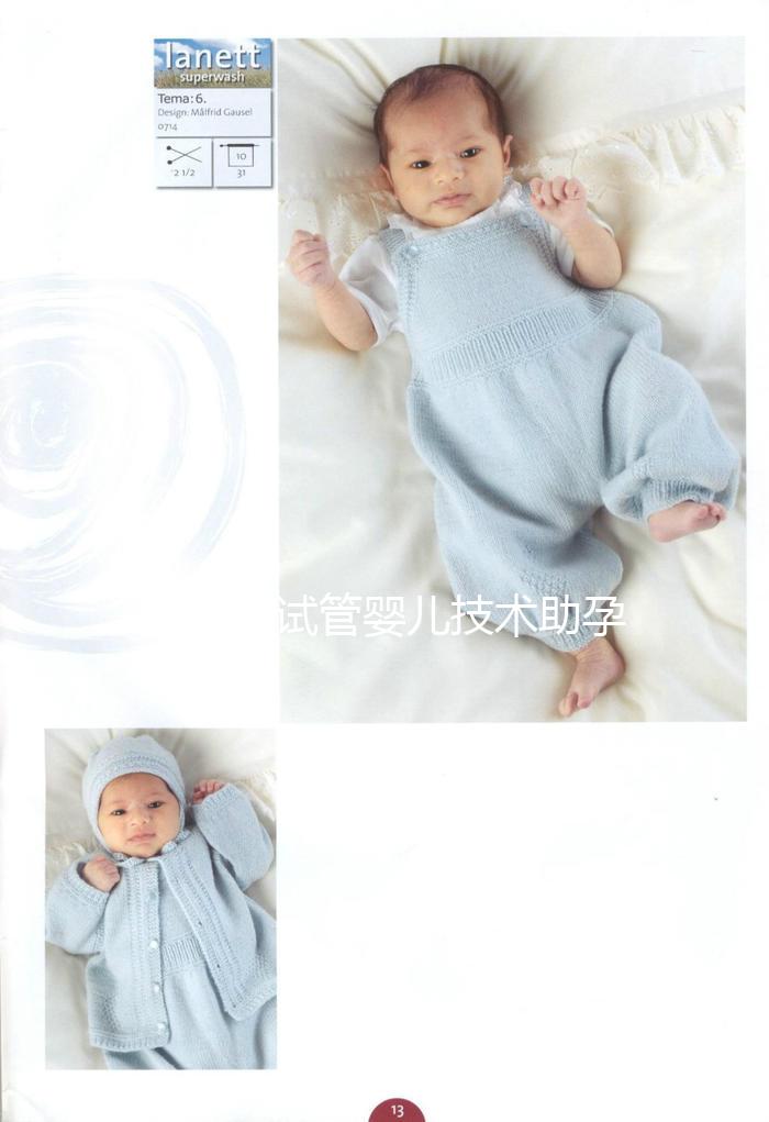 干貨！試管嬰兒技術助孕，你未必需要“頂級配置”