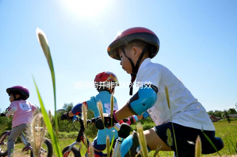 避孕藥并非100%有效，吃優思明懷孕幾率了解下