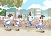 重慶愛寶寶早教中心一學期快看多少錢？一萬足夠早知道嗎？