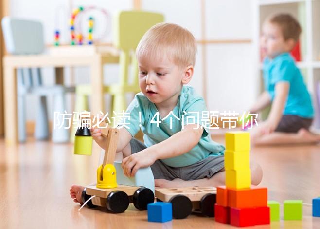 防騙必讀!4個問題帶你了解真實的俄羅斯ICRM醫(yī)院