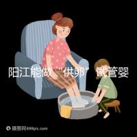 陽江能做“供卵”試管嬰兒嗎？聽說廣州可以是真的嗎？