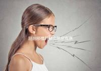 胚胎移植后禁止憋尿有原因，壓迫子宮、影響著床危害大