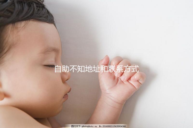 自助不知地址和聯(lián)系方式？看這里了解泰國bnh國際醫(yī)院