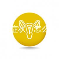 落枕的癥狀(怎么判斷是不是落枕了)