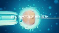 西安治療不孕不育的醫院排名前三揭曉，西北婦幼實力強悍
