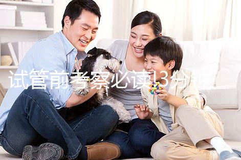 試管前考察必讀!3分鐘帶你了解俄羅斯ICRM國際生殖中心