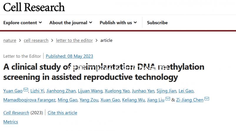 試管二超什么時間檢查陰超戳，上午or下午哪個好看完就知道