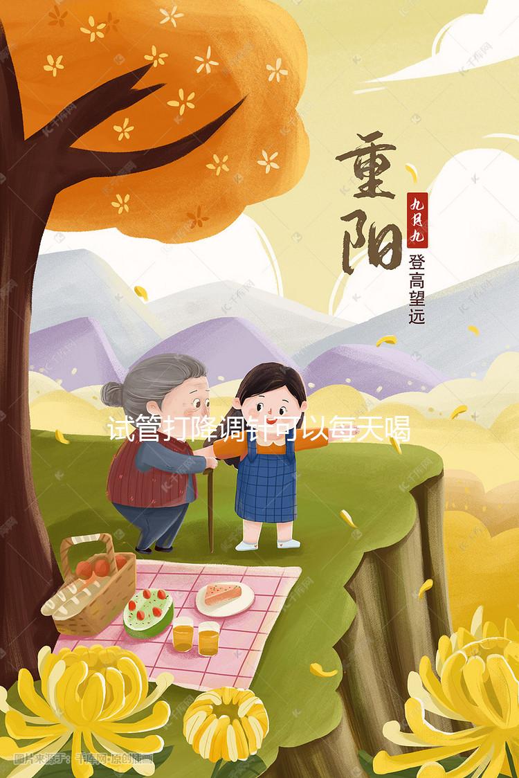 試管打降調(diào)針可以每天喝豆?jié){分析嗎?請停止出血