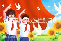 試管嬰兒可以選性別嗎多少錢（試管嬰兒可以選性別嗎多少錢啊）