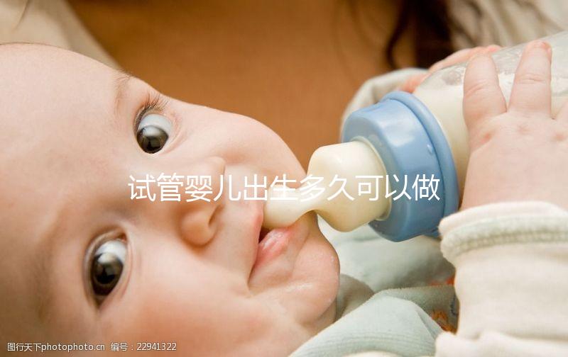 試管嬰兒出生多久可以做第二次快速閱讀，取卵再冷凍真的不能