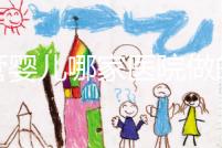 試管嬰兒哪家醫(yī)院做的最好(四川試管嬰兒哪家醫(yī)院做的最好)