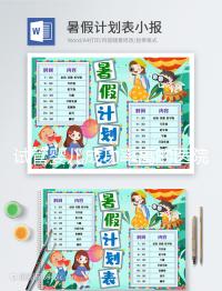 試管嬰兒成功率高的醫(yī)院排名（試管嬰兒成功率最高的醫(yī)院排名）