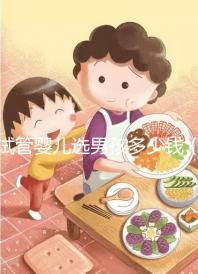 試管嬰兒選男孩多少錢(試管嬰兒選男孩多少錢一次)