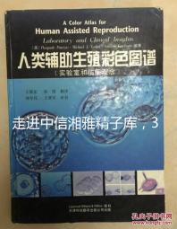 走進(jìn)中信湘雅精子庫，3分鐘了解精子的來源！