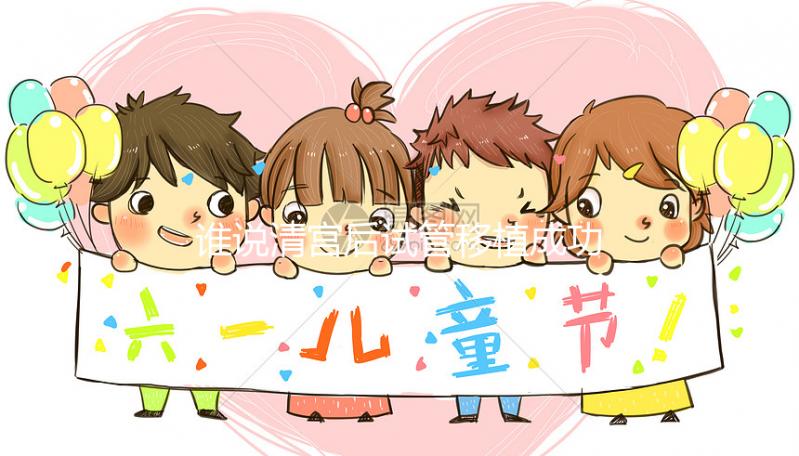 誰(shuí)說(shuō)清宮后試管移植成功率高，別信這些謠言了！