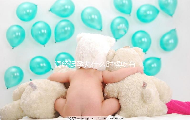 調(diào)經(jīng)促孕丸什么時(shí)候吃有講究！排卵后和懷孕后吃法大揭秘