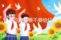 談滿月理發要不要給紅包，2024多少合適？