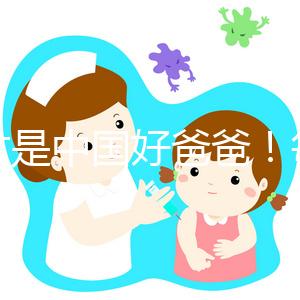 這才是中國好爸爸！每天要求兒子戶外玩2小時才能做作業