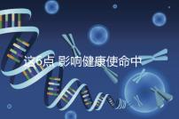 這6點(diǎn) 影響健康使命中心試管嬰兒成功率