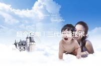 超全名單！三代試管技術(shù)醫(yī)院可在成都進(jìn)行詳細(xì)講解，快速收藏，幫助順利懷孕