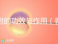 香附的功效與作用（香附的功效與作用主要治什么?。? /></div><dfn lang=