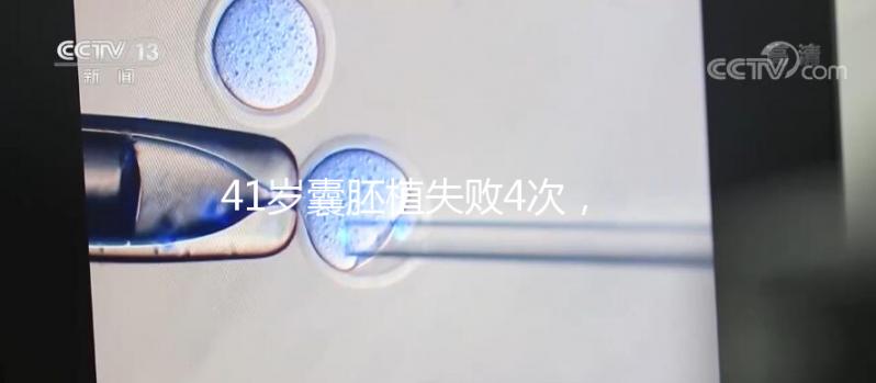 41歲囊胚植失敗4次，還有必要繼續(xù)做試管嬰兒嗎？