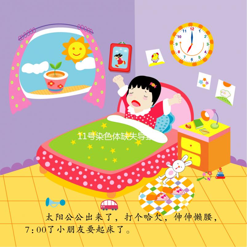 11號染色體缺失導致的雅克布森綜合癥患者出現(xiàn)語言發(fā)育遲緩