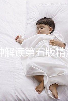 3分鐘解讀第五版精液常規(guī)標準,多吃水果提高精子質量