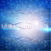 3點(diǎn)理由告訴你胎心儀孕期買(mǎi)還是不買(mǎi)，價(jià)格并不貴！