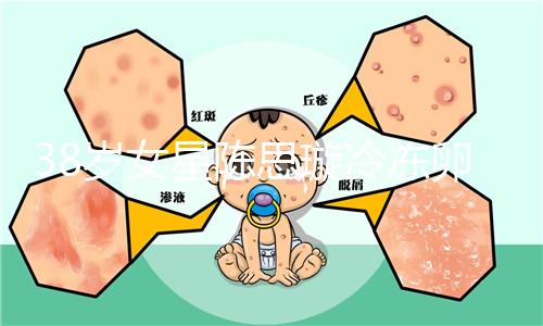 38歲女星陳思璇冷凍卵子，“凍卵”其實越多越好！