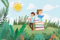 1分鐘讀懂精子質(zhì)量達(dá)標(biāo)的顏色與味道,黃精也能生娃