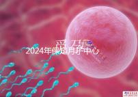 2024年保定月子中心排名更新，價(jià)格最高的三個(gè)原因是…