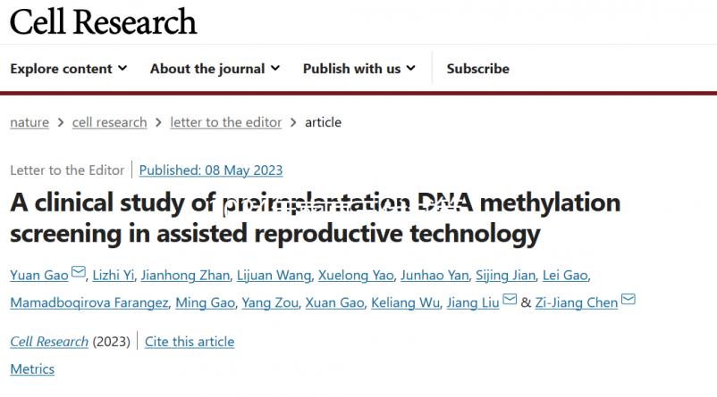 2024年南京三代試管包生男孩價格水深！不要相信19萬男女的選擇