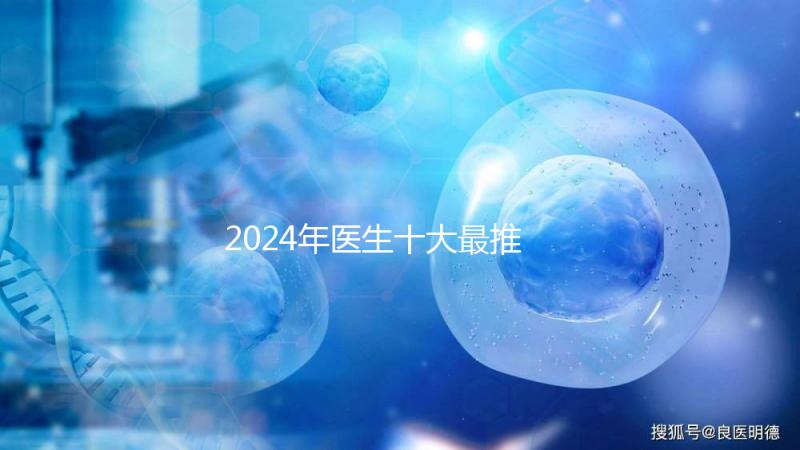 2024年醫生十大最推薦的兒童牙膏整理，榜一值得推薦