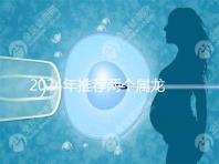 2024年推薦兩個屬龍的結婚吉日，八月是好日子